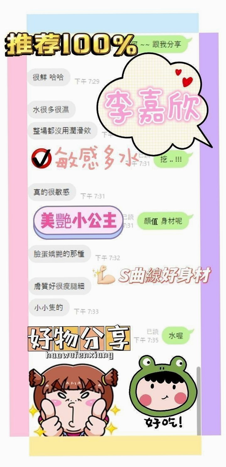 ✉新營外出✉鬼鬼✉白皙正妹✉身高167cm✉體重53kg✉胸圍E罩杯✉年齡23歲✉波推 漫遊 按摩 親親 女上式 老漢推車  情趣睡衣勾引妳 濃密的黑森林 泉水氾濫